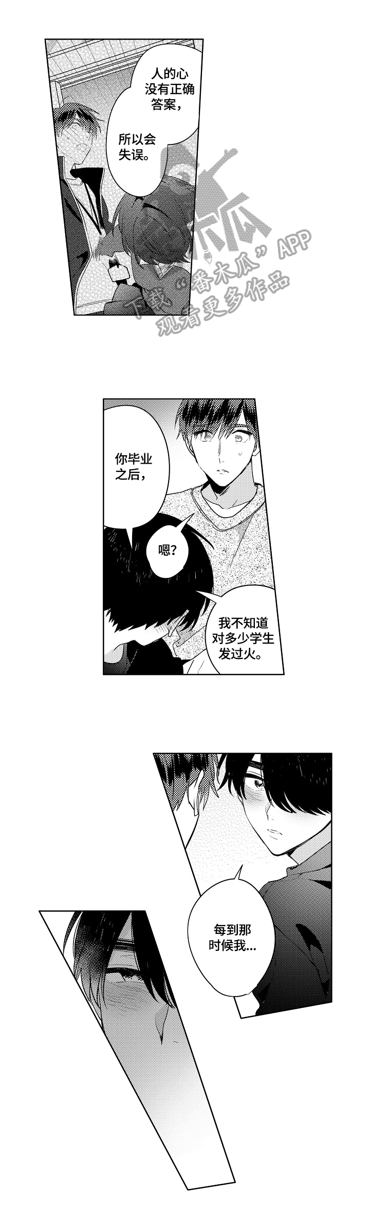 第15话5