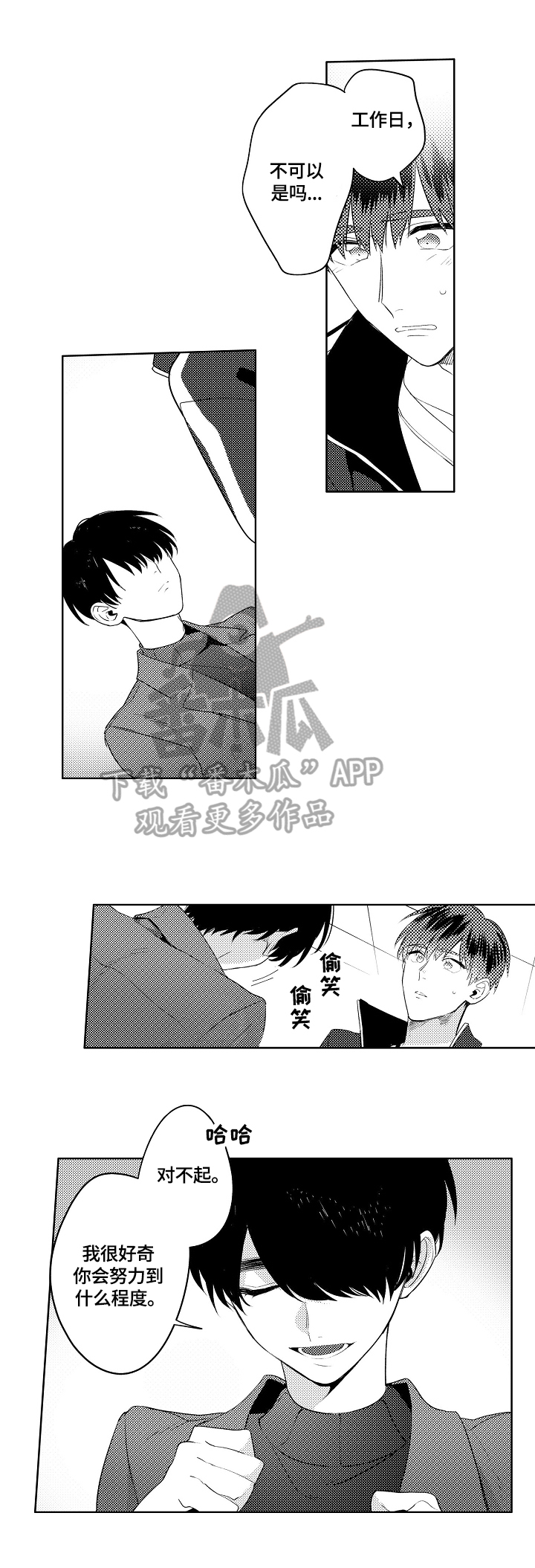 第14话1