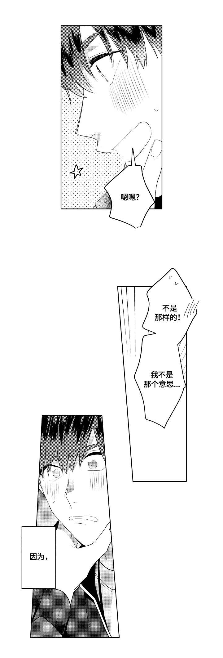 第14话3