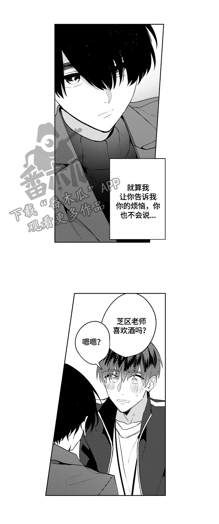 第14话4