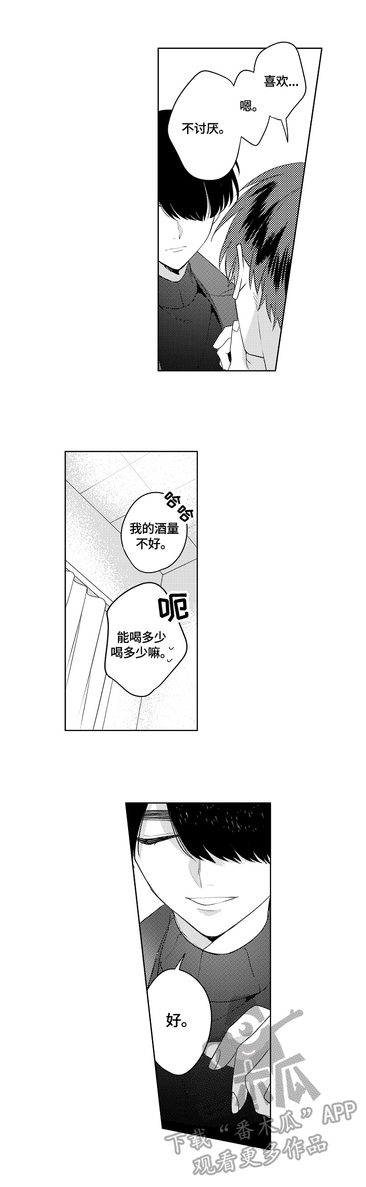 第14话5