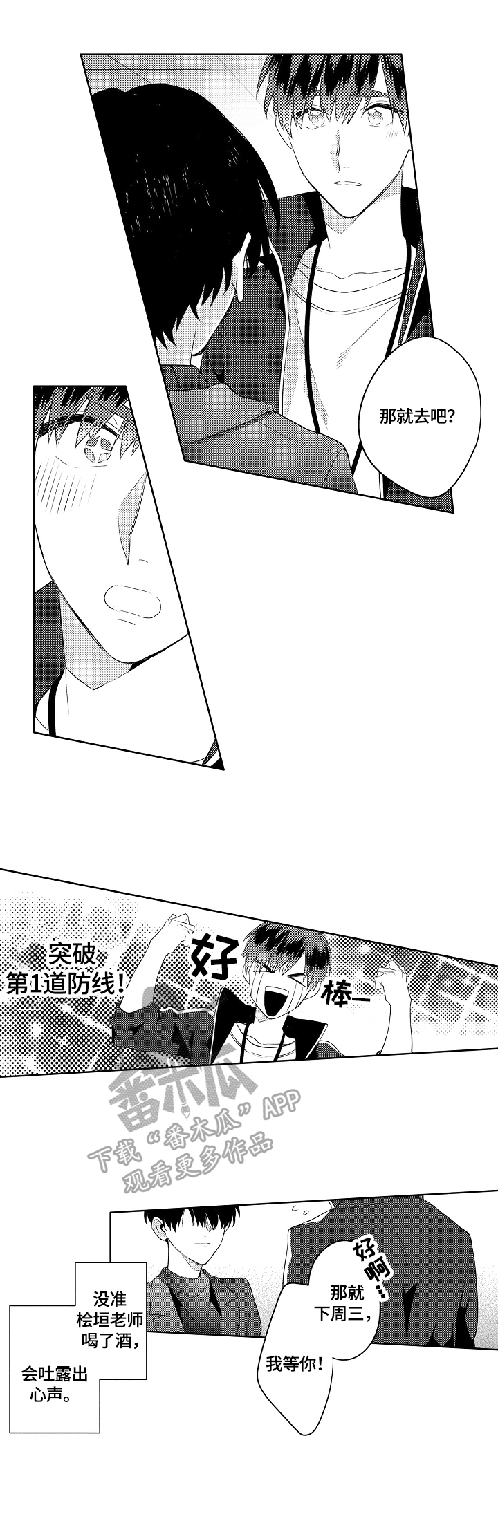 第14话6