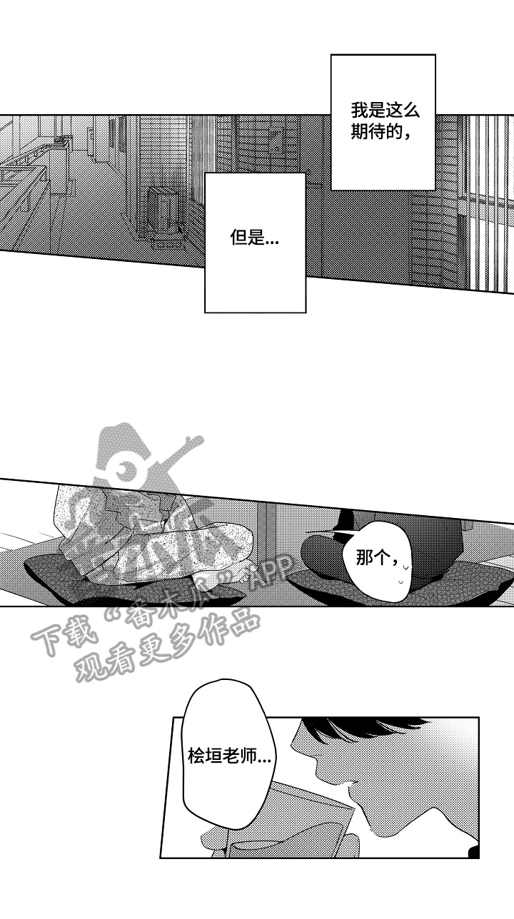 第14话7