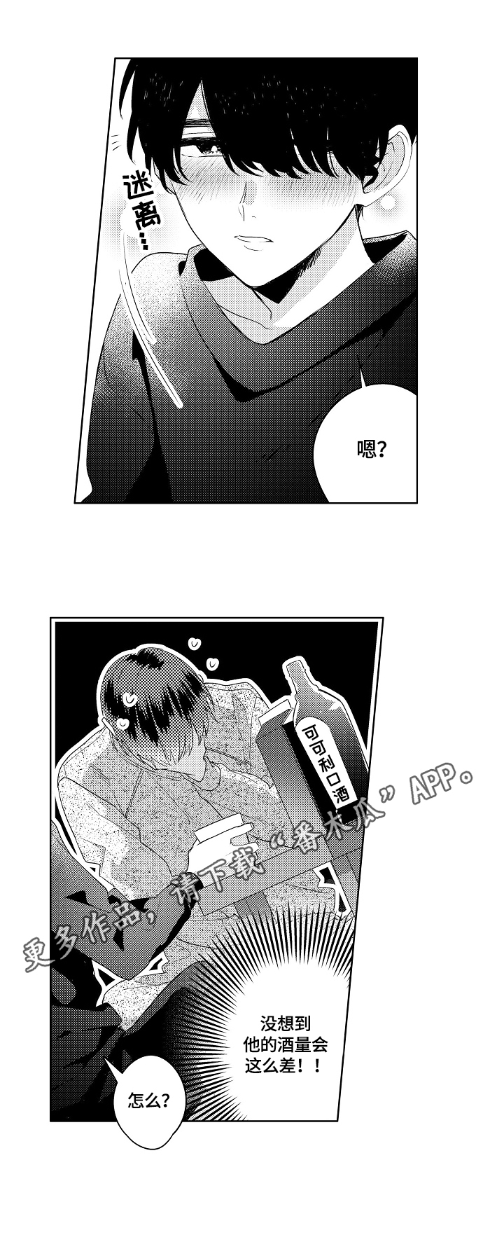 第14话8