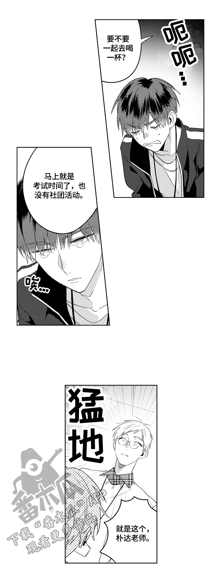 第13话4