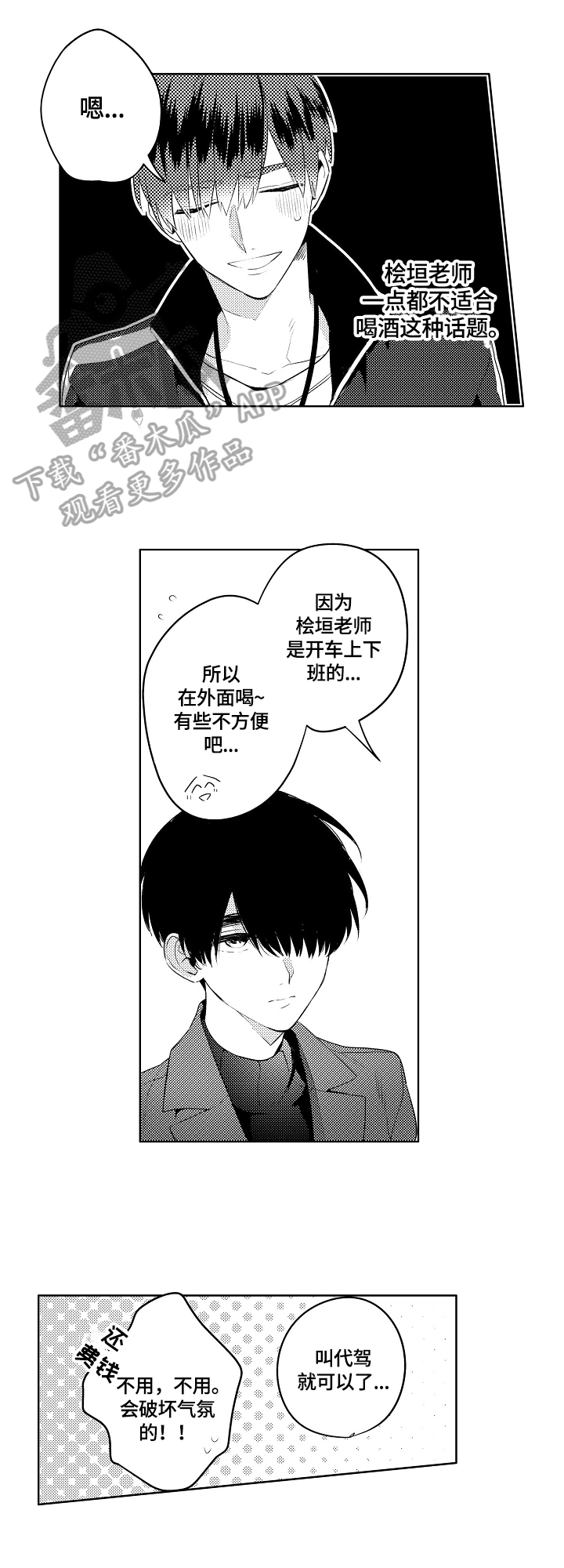 第13话6