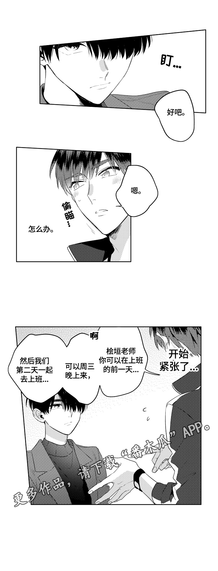 第13话7