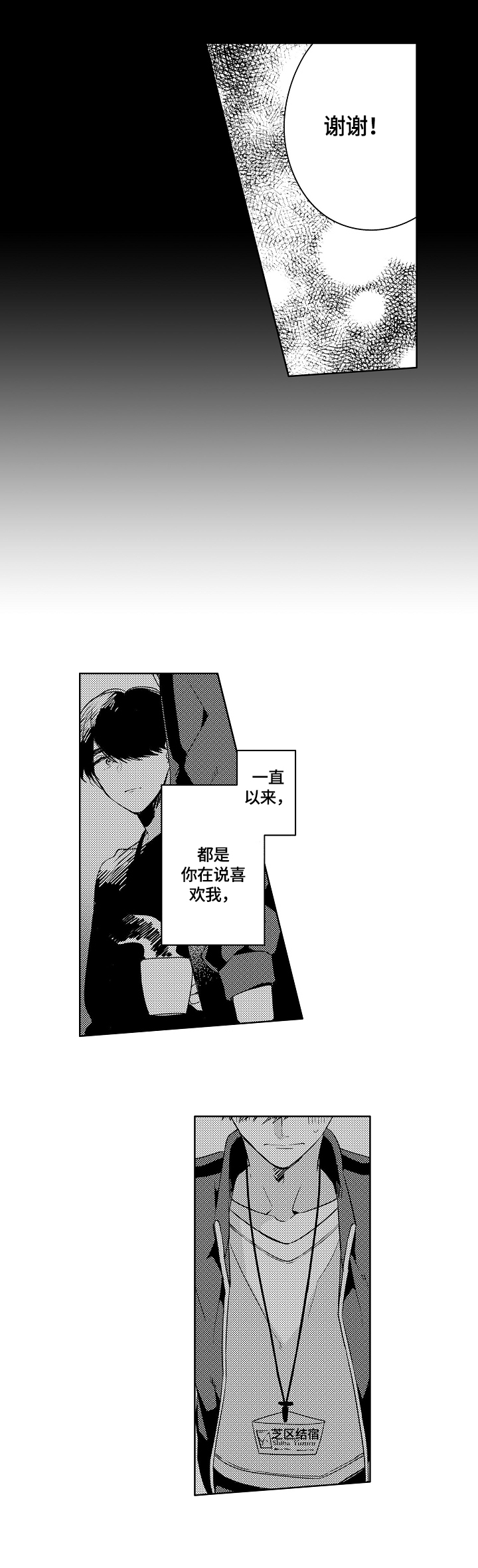 第11话3