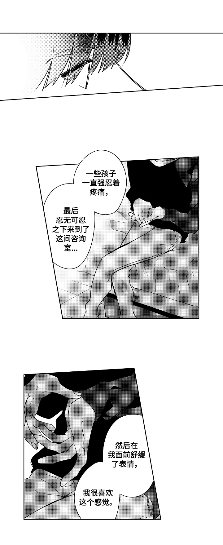 第10话1