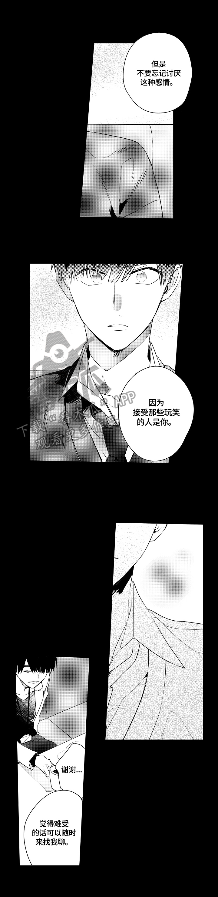 第9话3