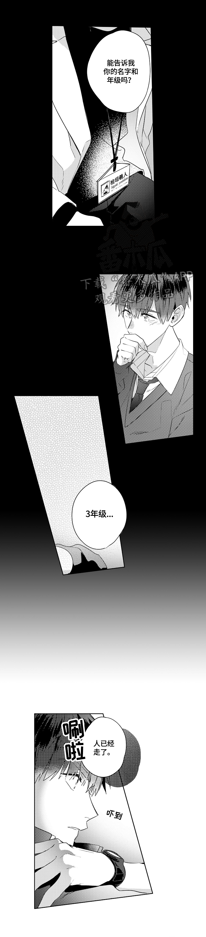 第9话4
