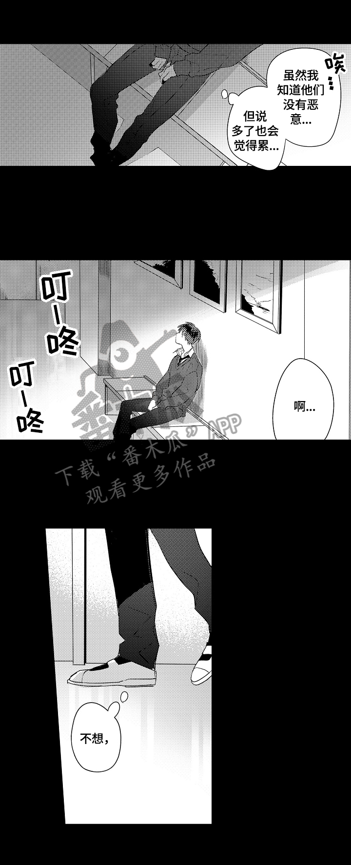第8话2