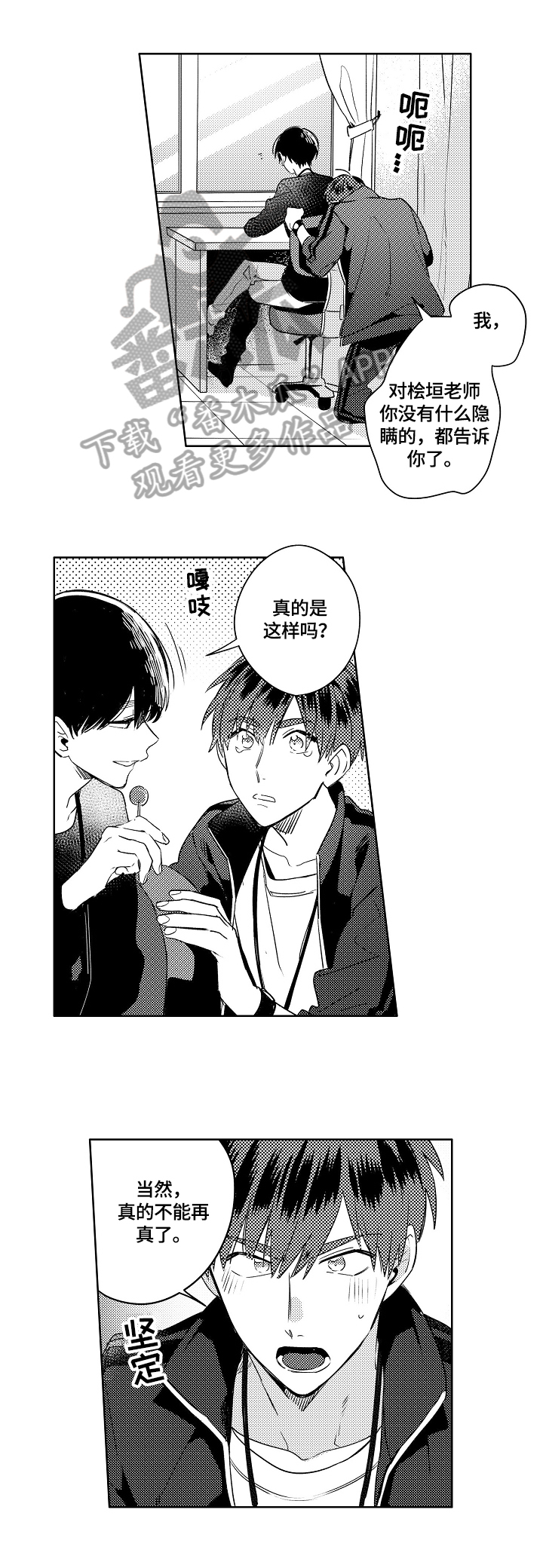 第7话0