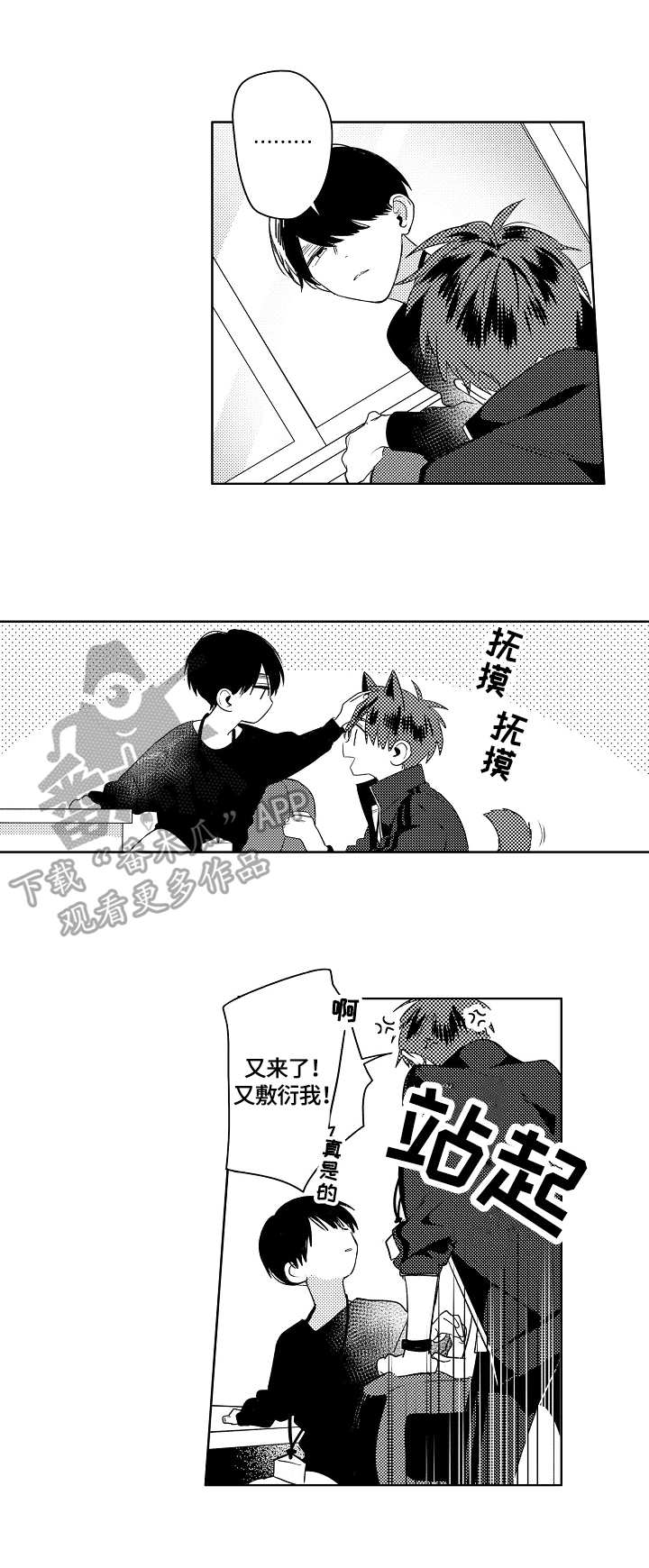 第7话1