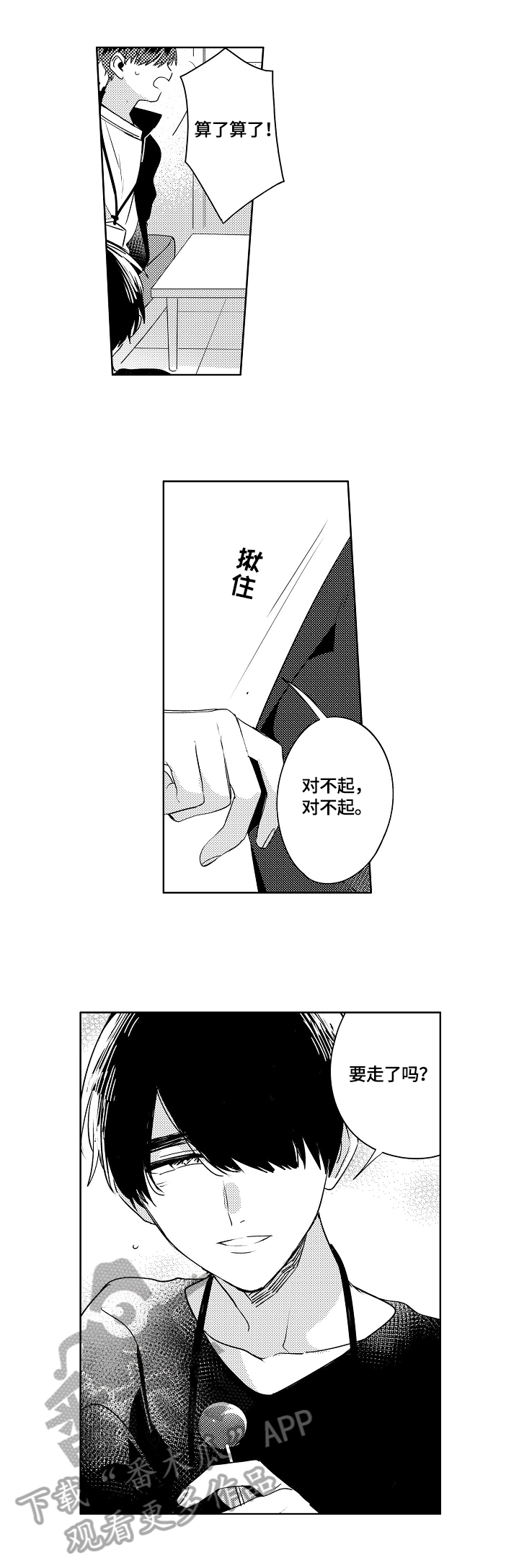 第7话2