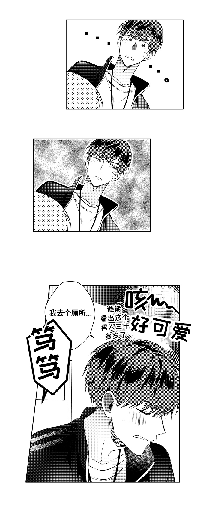 第7话3