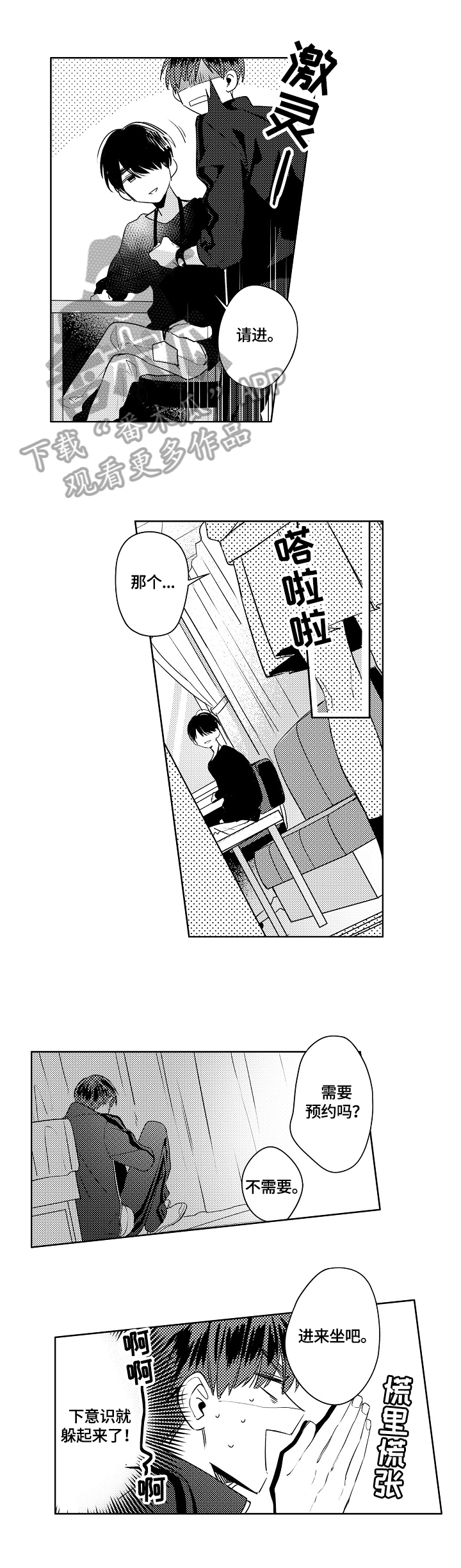 第7话4