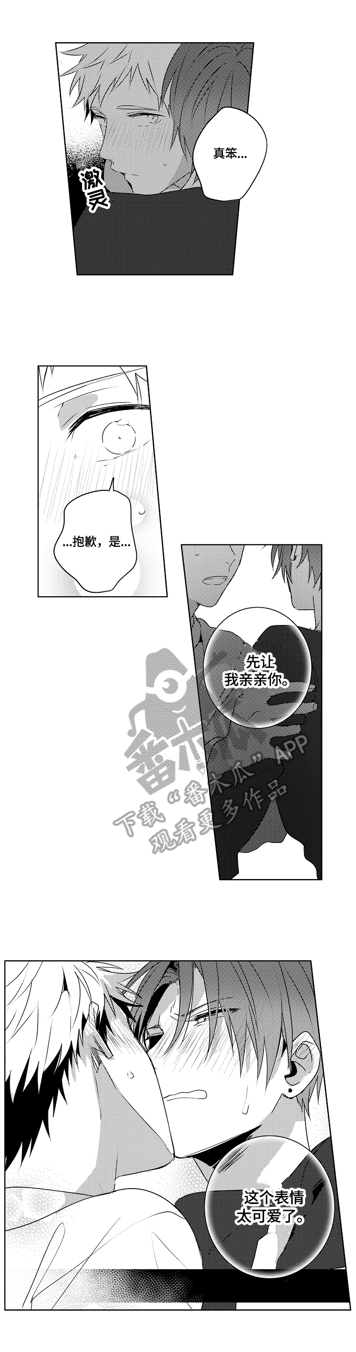第7话17