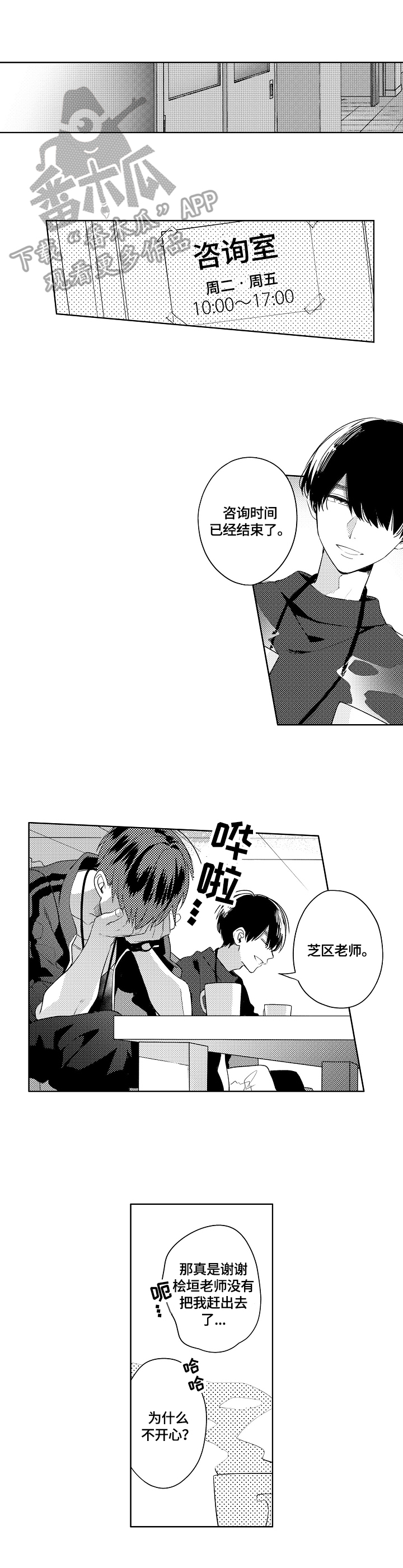 第6话0