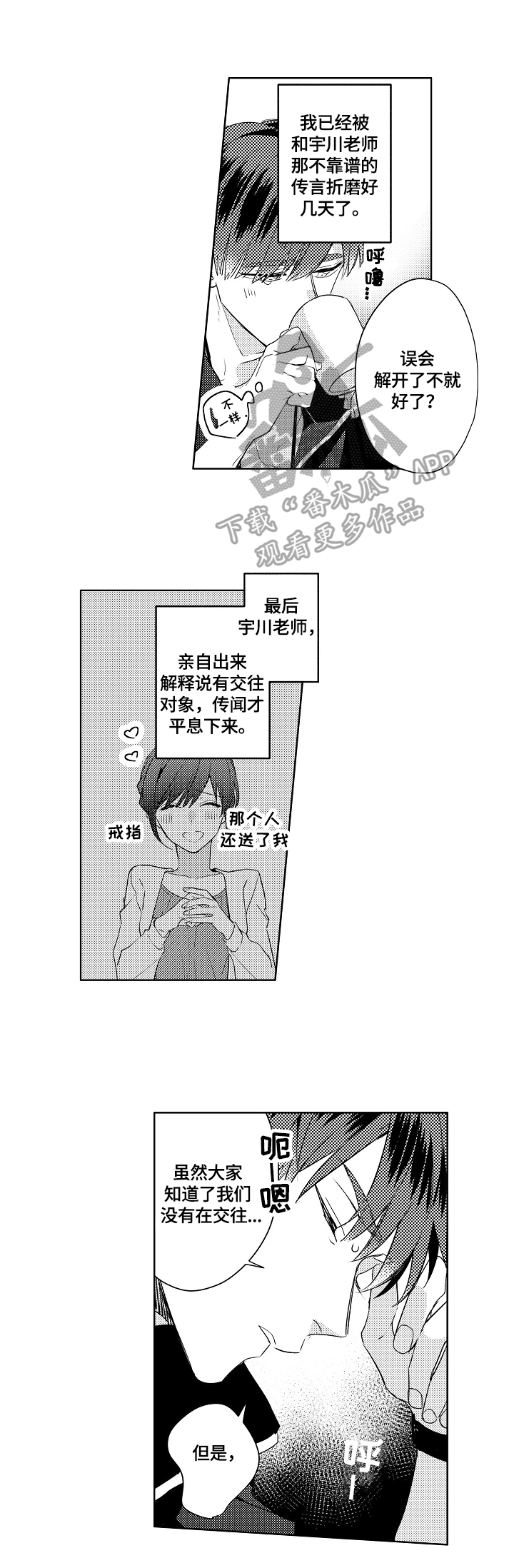第6话1