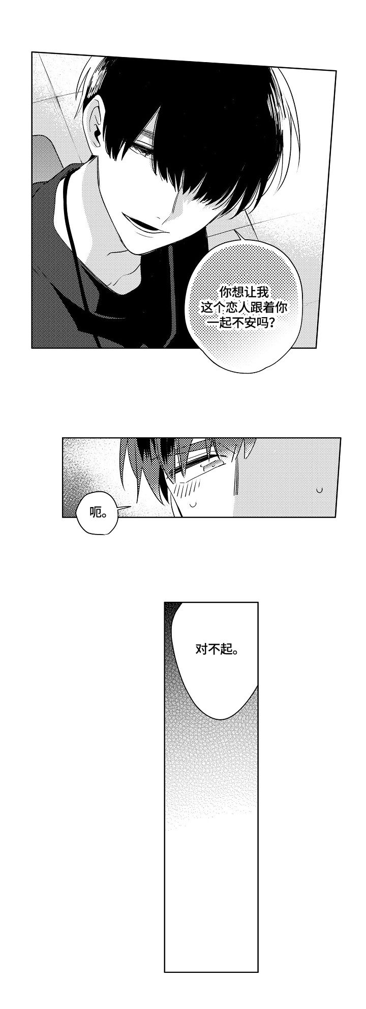 第6话3