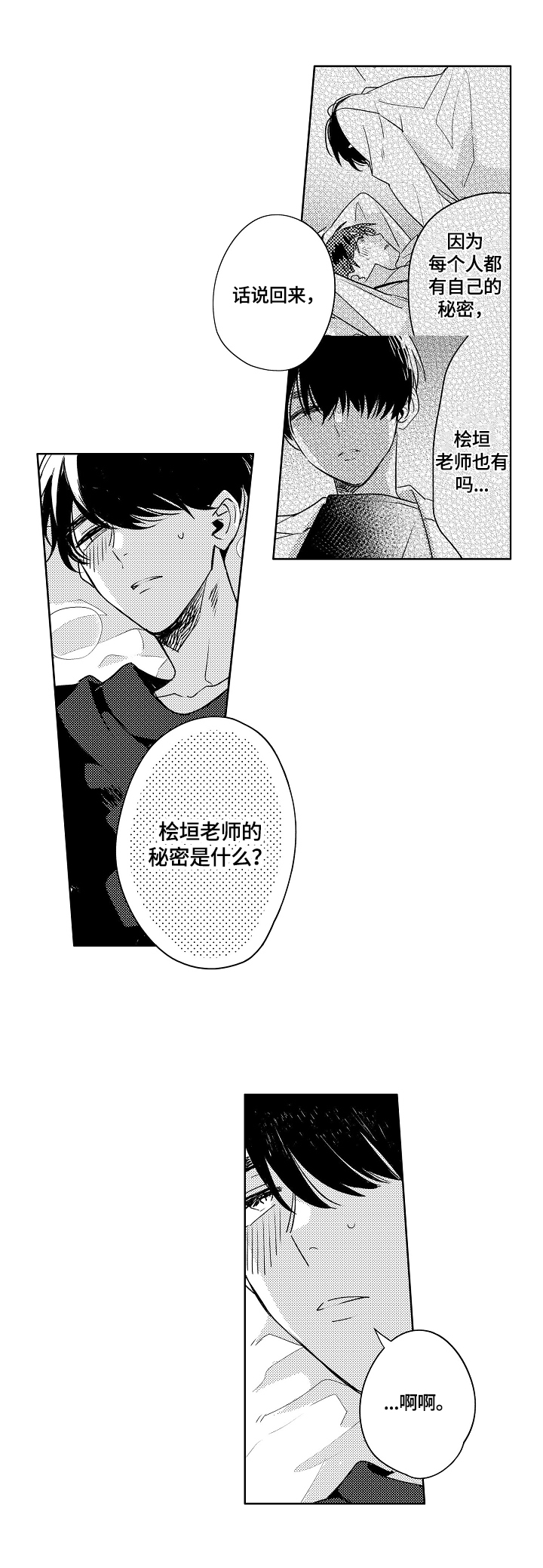 第6话5