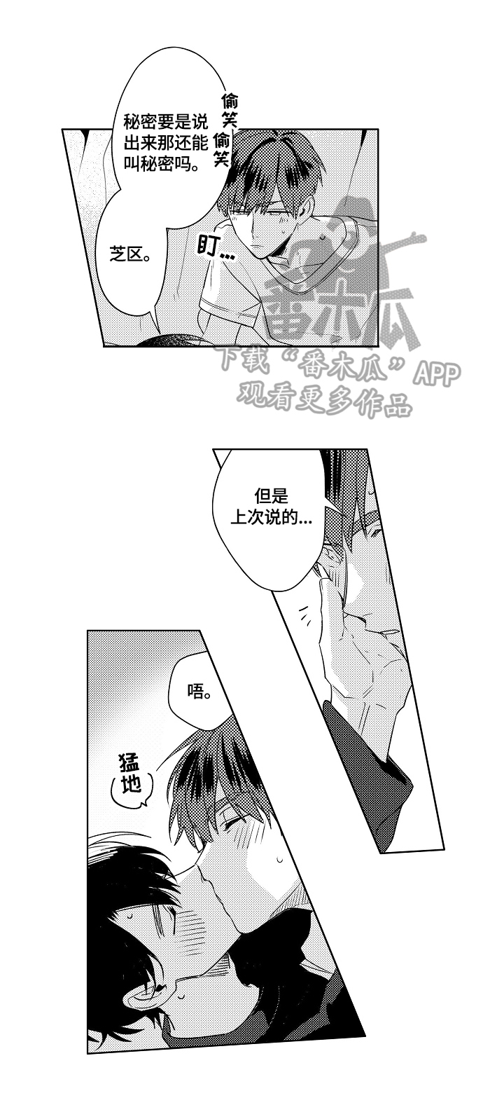第6话6