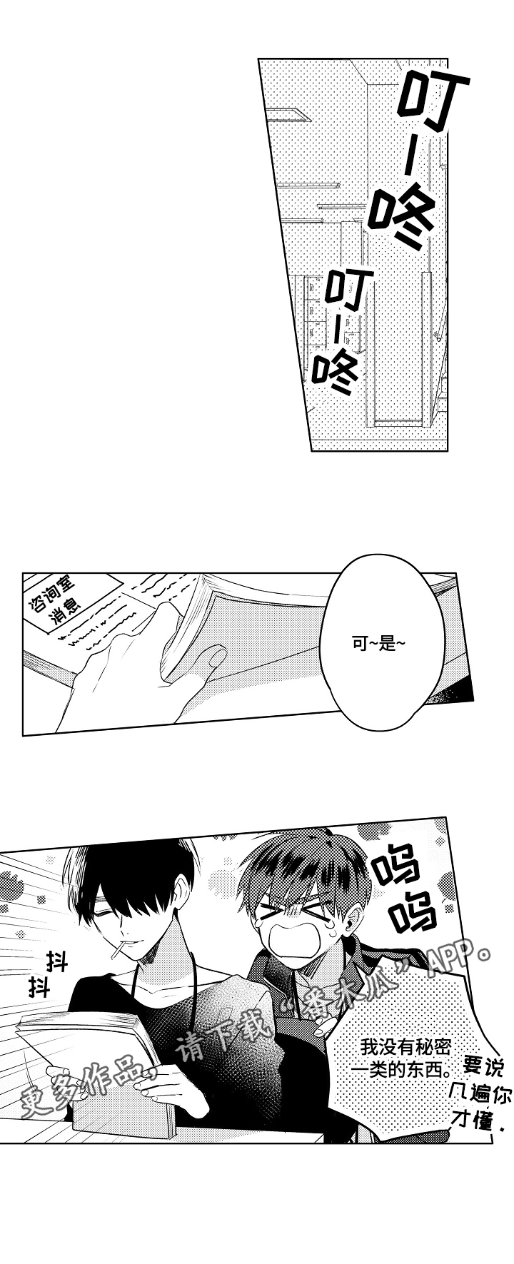 第6话8
