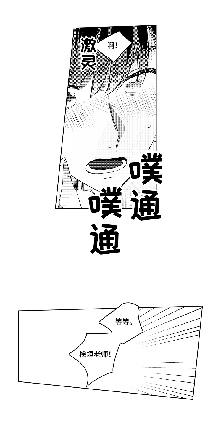 第5话1