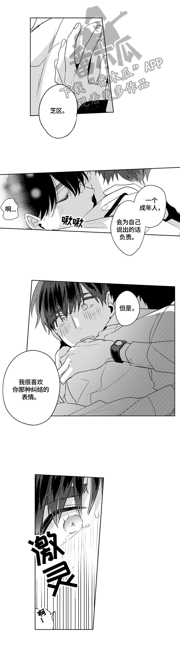 第5话11