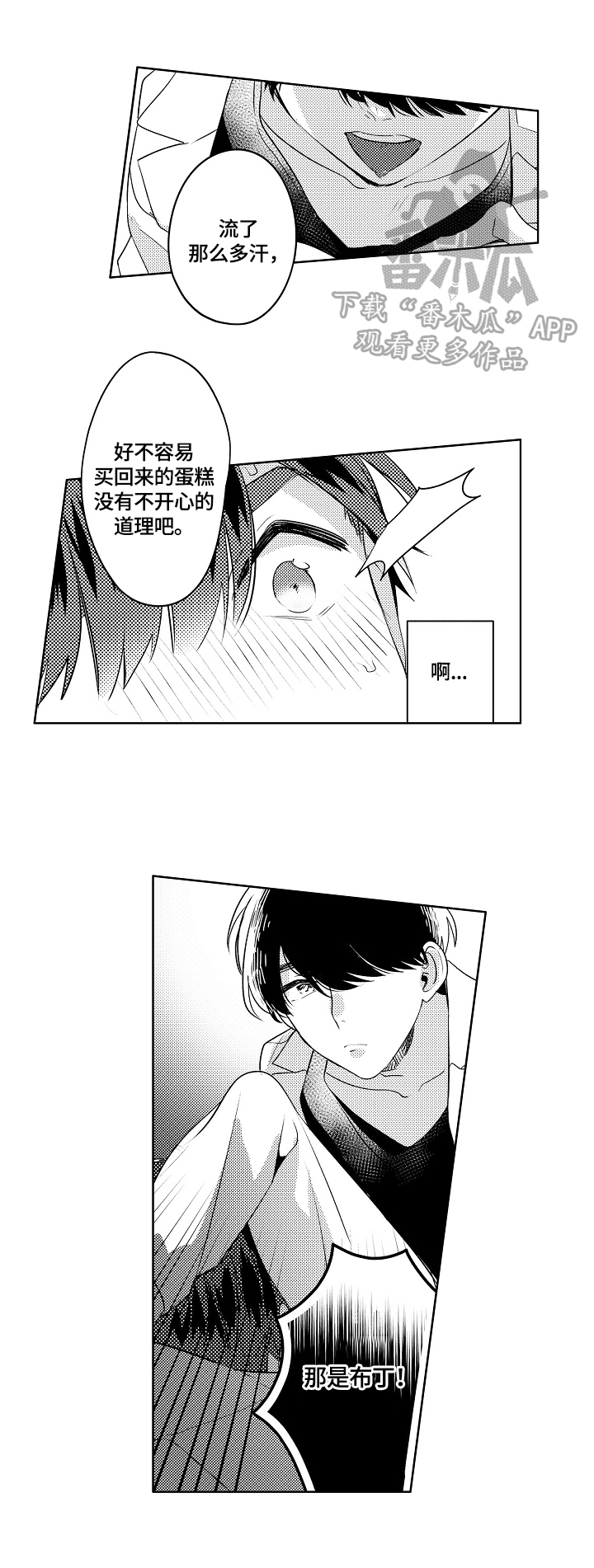 第5话3