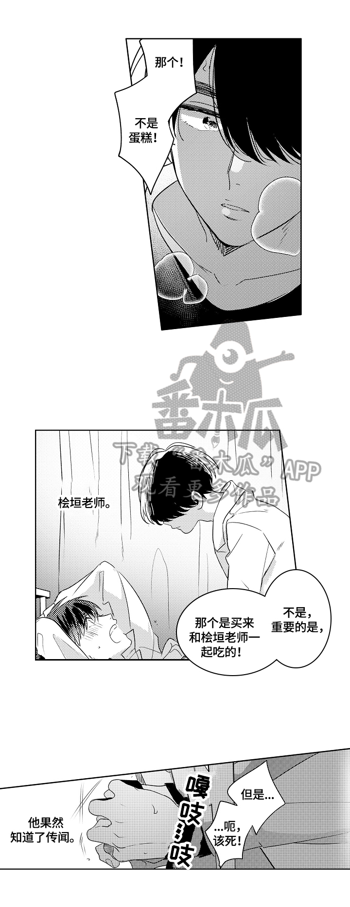 第5话4