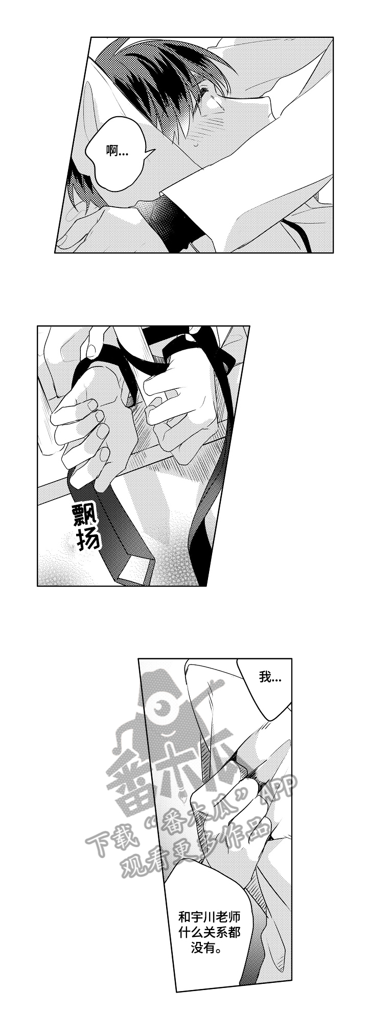 第5话5