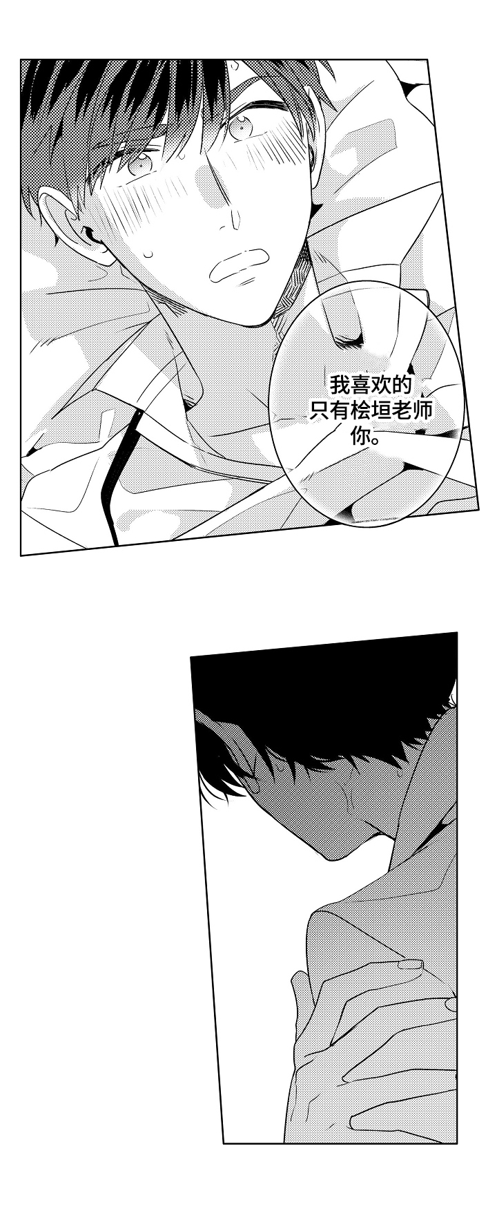 第5话6