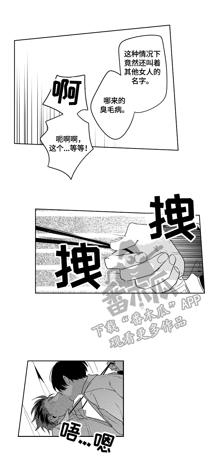 第5话7