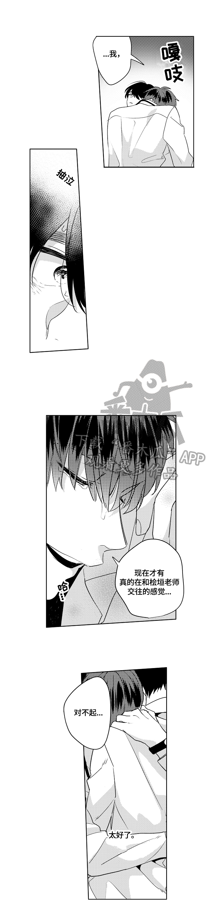第5话9
