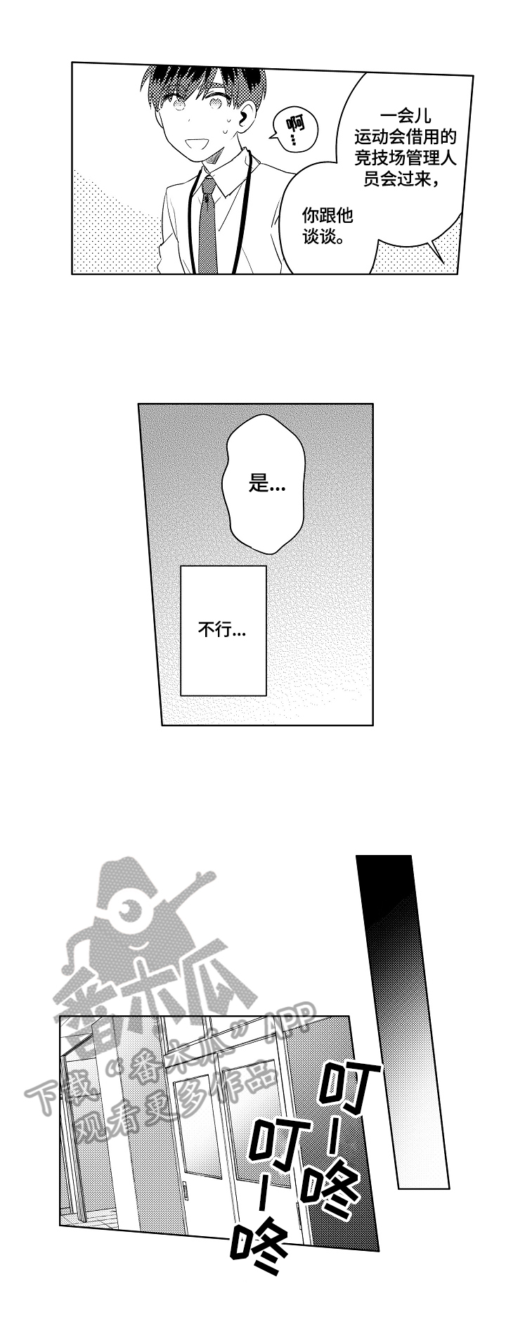 第4话1