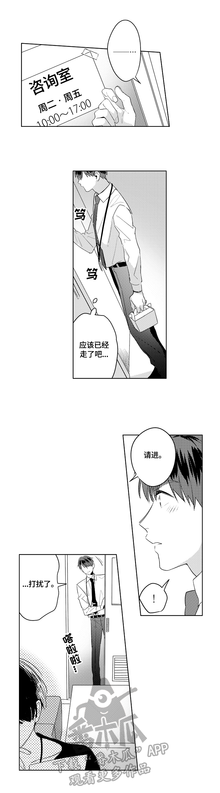 第4话2