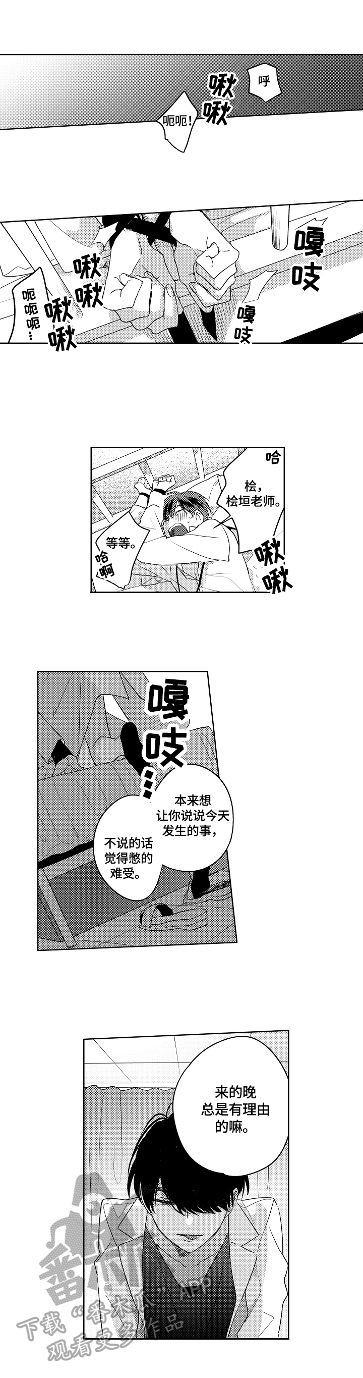 第4话6