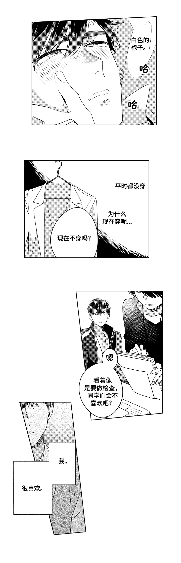 第4话7