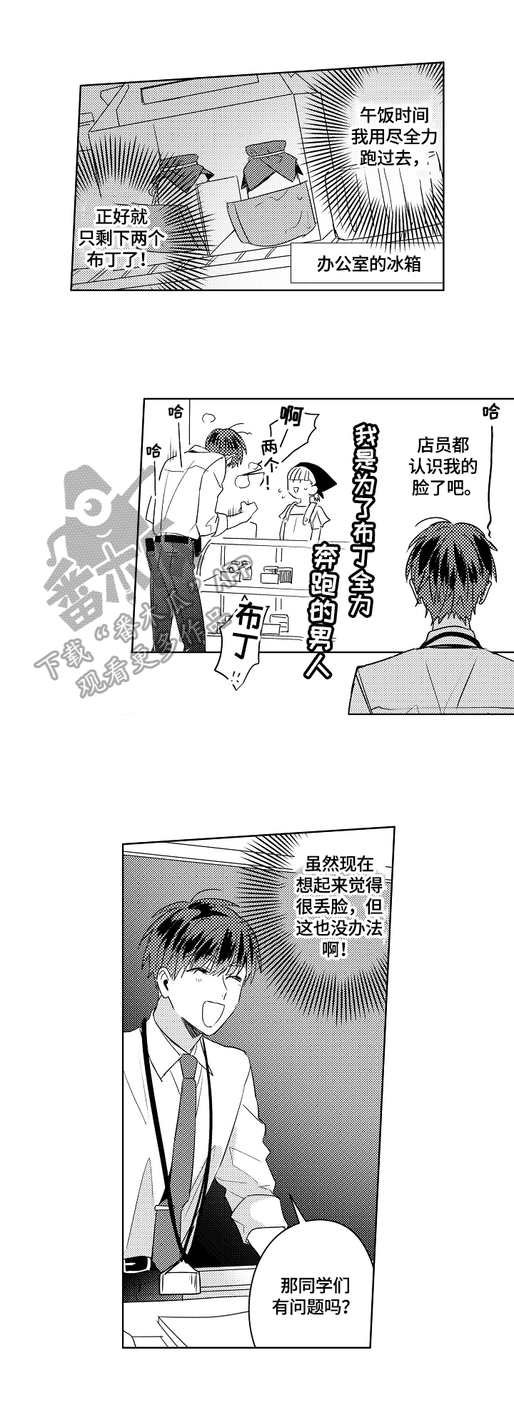 第3话1
