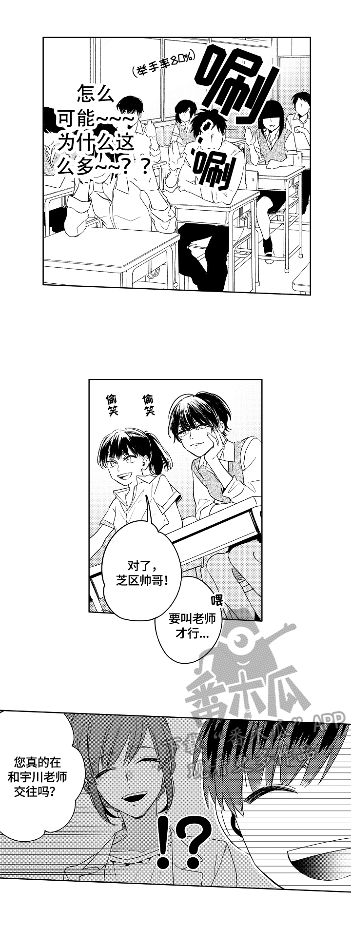 第3话2