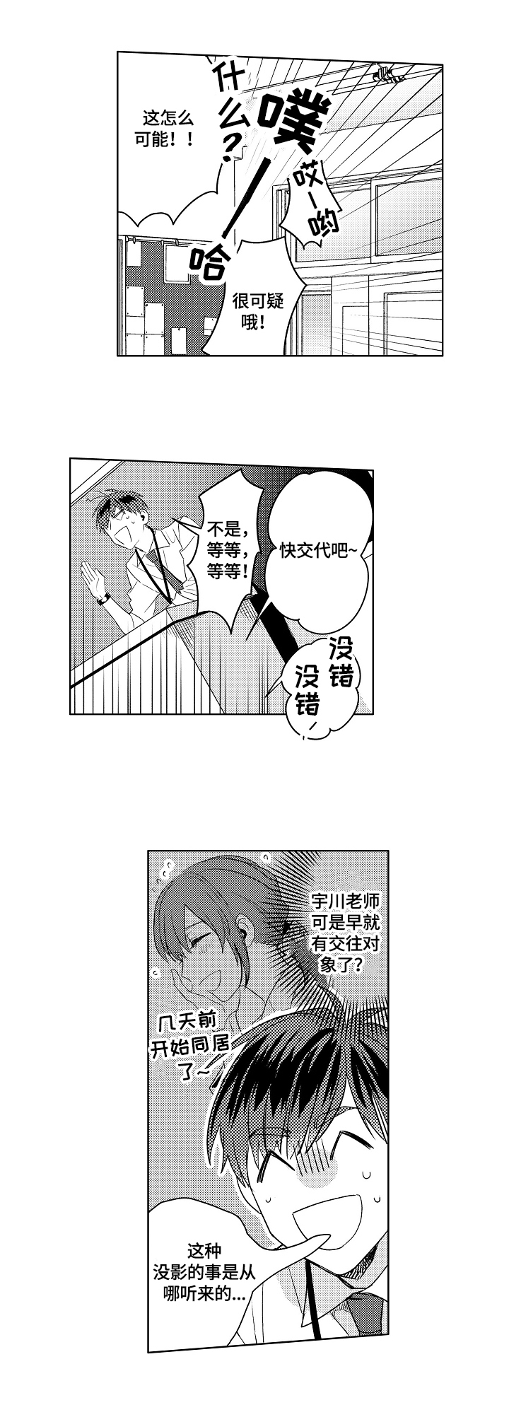 第3话3