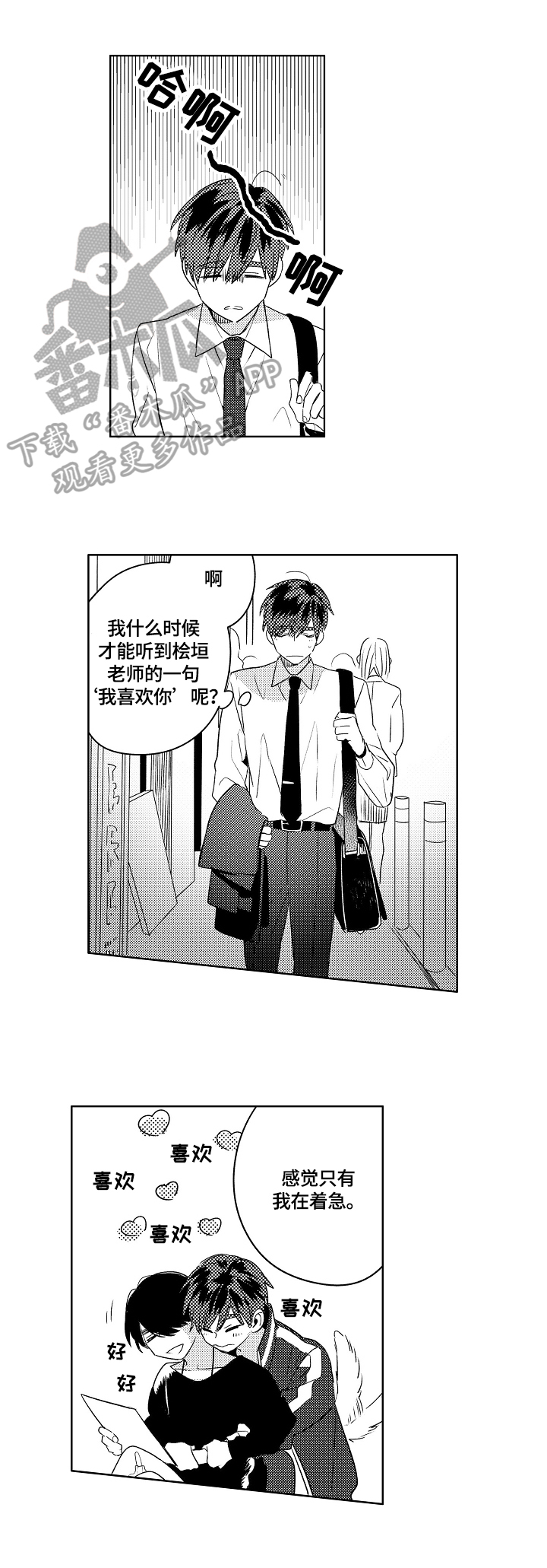 第2话5