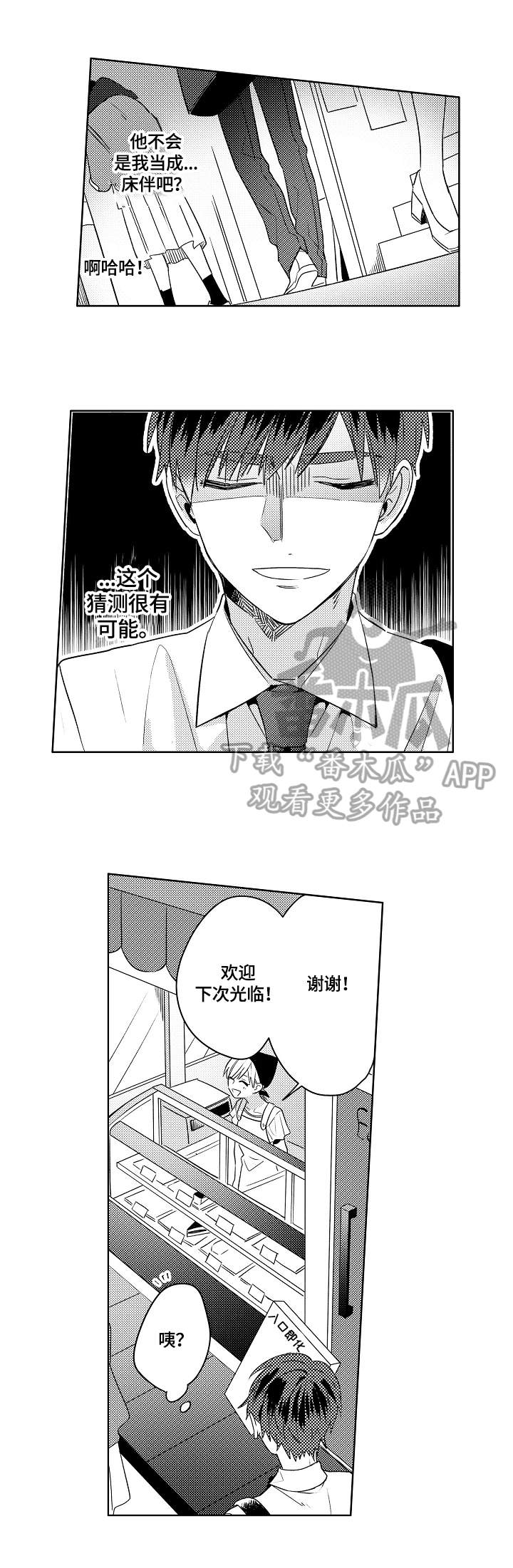 第2话6