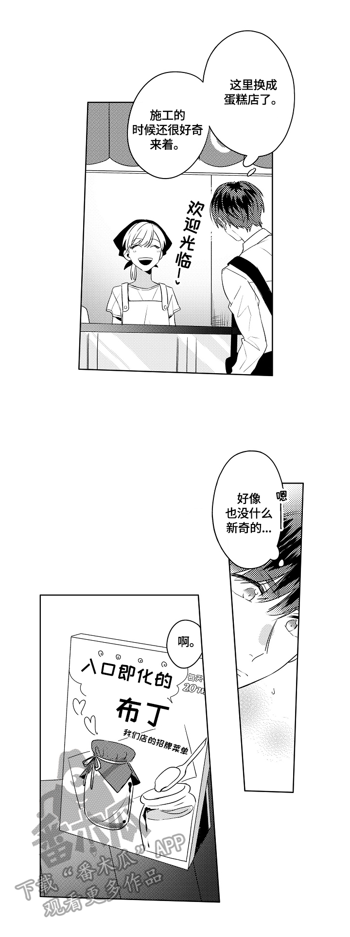 第2话7