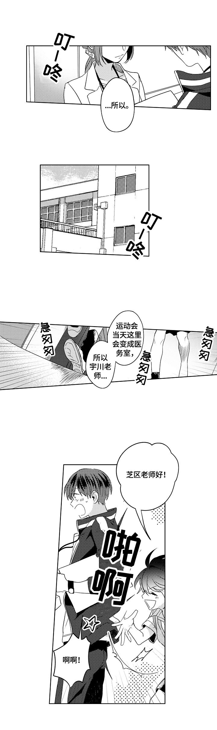 第1话0
