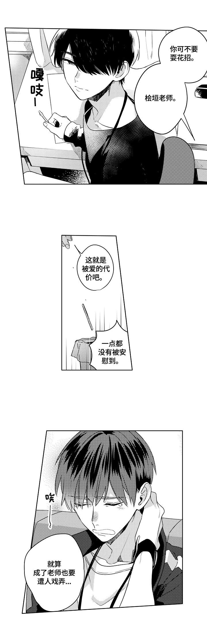 第1话5