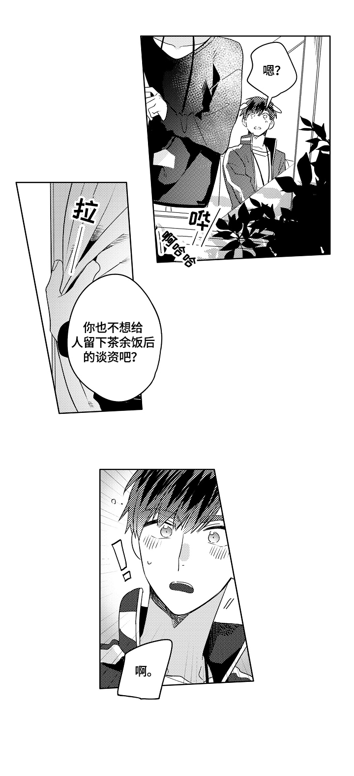 第1话9