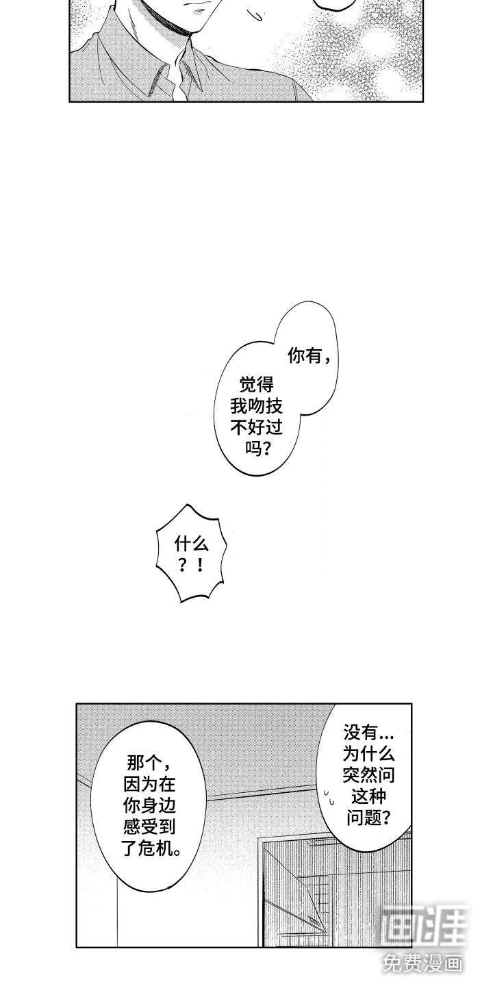 第26话11